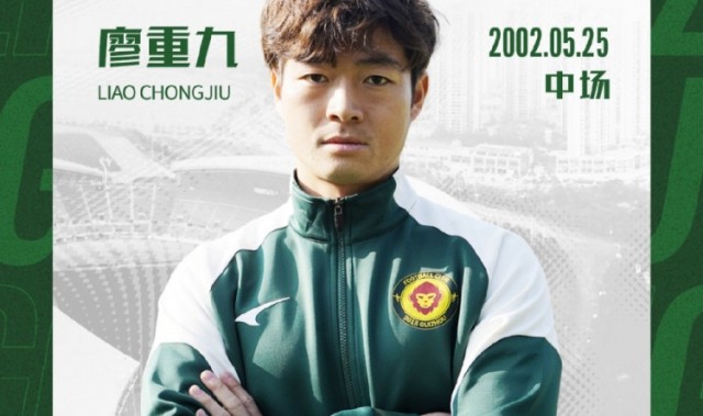 半岛app-【WELCOME】欢迎廖重九加盟贵州筑城竞技